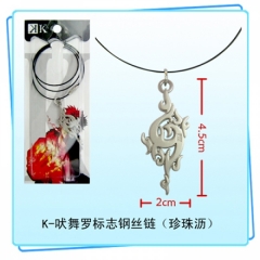 K-吠舞罗标志钢丝链（珍珠沥）