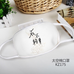 KZ175-全职高手动漫彩印太空棉口罩