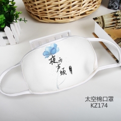 KZ174-全职高手动漫彩印太空棉口罩