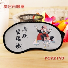 YCYZ197-Fate Grand Order动漫彩印复合布眼罩