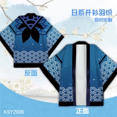 KSYZ006-阴阳师（荒川之主） 游戏开衫日系羽织