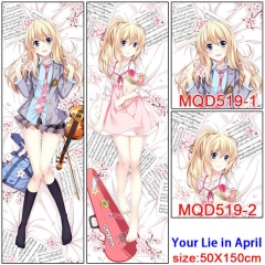S-四月是你的谎言 MQD519  150X50等身抱枕