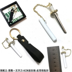 6CM海贼王-迷你版索隆一文字刀皮带钥匙扣
