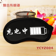 YCYZ004个性彩印复合布眼罩