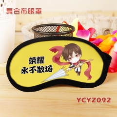 YCYZ092全职高手动漫彩印复合布眼罩