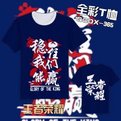 QCDX365-王者荣耀游戏文字全彩T恤