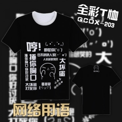QCDX203-网络用语全彩T恤