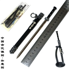 中国古代佩剑-如意剑