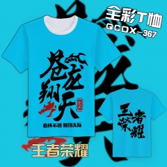 QCDX367-王者荣耀游戏文字全彩T恤