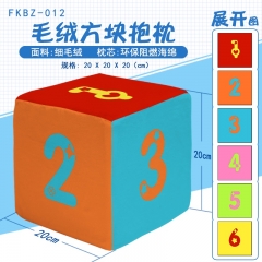 FKBZ012-骰子毛绒方块抱枕
