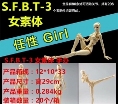 S.F.B.T-3全身关节可动女素体手办人偶动漫绘画模型女素描 正版尾货 高29cm