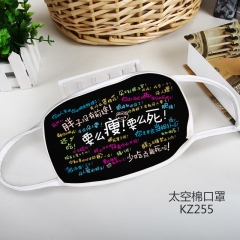 KZ255-文字个性彩印太空棉口罩