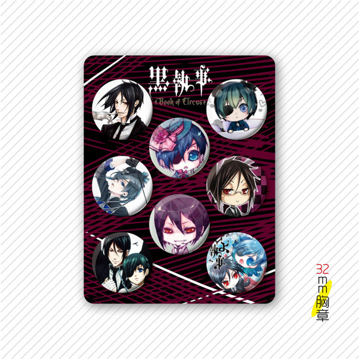 Black Butler 黑执事