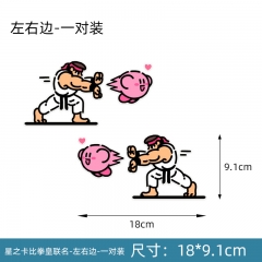 车门贴纸星之卡比拳皇联名后窗玻璃车贴前保险杠车贴划痕遮挡贴纸