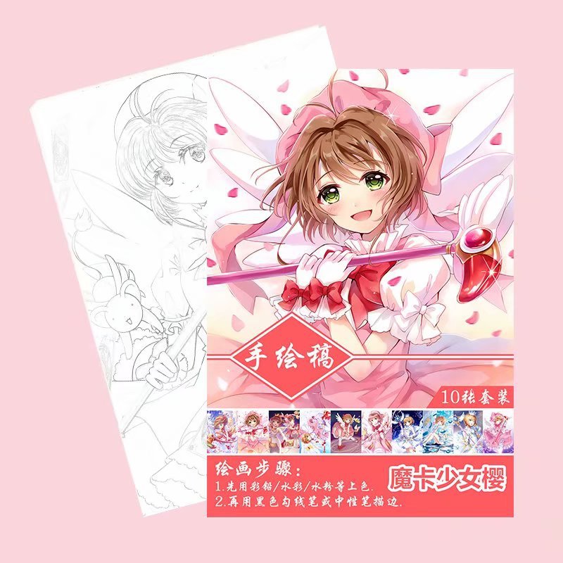 Card Captor Sakura 魔卡少女樱