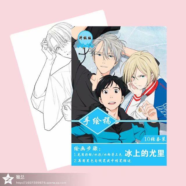 Yuri on Ice 冰上的尤里