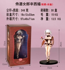 侍酒女郎辛西娅公仔手办28cm 450克